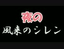 【実況】運命を書き換えるローグライク【風来のシレン５＋】 part8