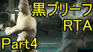 【Fallout4】全裸で息子の願いを叶えるRTA　3:52:44【いろいろ実況】Part4