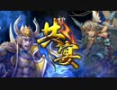 続・諏訪姫と行く戦国大戦＃３９【正五Ｃ】