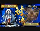 続・諏訪姫と行く戦国大戦＃４０【正五Ｂ】