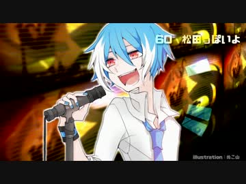 UTAU60+2音源に「My Favorite Vocaloid Song Medley改」を歌ってもらった