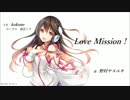 【kokone】Love Mission【セルフカバー】【テクノポップ】
