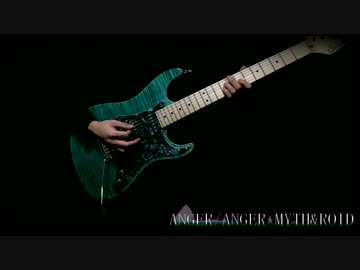 【ブブキ・ブランキ ED】ANGER/ANGER/MYTH&amp;ROID TVsize 【弾いてみた】