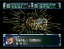 昔のスパロボは本当に敵が強かった。２０万回
