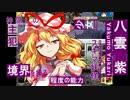 幽々子と妖夢のお庭でminecraft！ 第9話【ゆっくり実況】