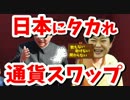 【韓国】外貨準備が激減空洞化