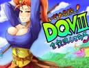 【いざ大冒険！】ドラクエ8を実況してみる【初見】　Part21 後編