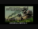 ジオン兵士独立戦争秘録　帰還