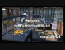 スプラトゥーン　実況奮闘記　その10