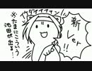 【戦国大戦3.2】いけだし！　第59話「WAR BEGINS」