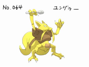 投稿容量を埋めるためにポケモン描く　「ユンゲラー」