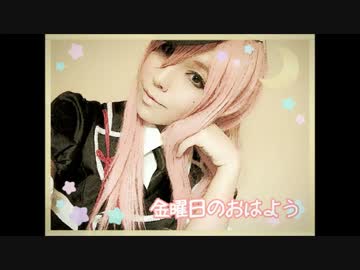 【刀剣乱舞】乱藤四郎『金曜日のおはよう』踊ってみた【仏間の人】