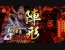 【戦国大戦】全知の領域vs共宴・大祝鶴姫-北条氏康【立行司編】