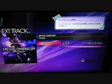 ＜crossbeats REV.＞MEGALOMAN[i]A[MASTER]Fail2運指動画 コメ解説付き