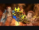 戦国大戦　顕如で踊り祈る動画　その76【正4位B】