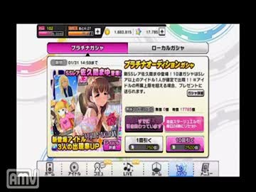 【デレステ】ニコ生で〇連ガシャをやってみた【SSRままゆ狙い】