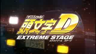 ファントム×Initial D×motsu