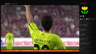 【実況ウイイレ２０１６】もょもと選手がビカムアレジェンドに挑戦part86