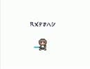 RXタカハシ　ドット絵アニメーション【CeVIO投稿祭】