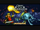 PS4　CRYPT OF THE NECRODANCER　体験版