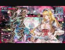 【wlw】お伽の国の金属キノコ 32本目【A2サンドリヨン】