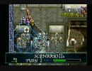 PS版ラングリッサー4をプレイしてみた＃25