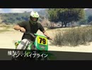 PS4 GTA5 タイムアタック イン・パイプライン[In the Pipeline] 2:55.342