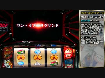 【パチスロ】シティーハンター　part22【設定6】