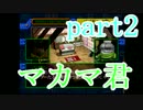 【実況】今大人気のデジモンのガードゲームを実況プレイ~part2~