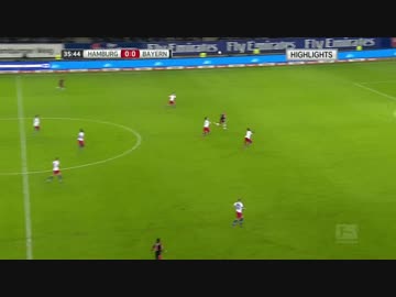 【ブンデスリーガ15-16】第18節 ハンブルガー vs バイエルン・ミュンヘン