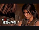 【Tomb Raider】まったりエディションPart 33【実況】