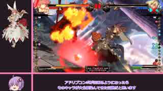 【ゆかり実況】ギルおじの妥協だらけの新キャラ開拓 実践編Part1【GGXrd】