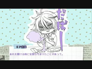 【刀剣乱舞CoC】ホームビデオ感覚で『悪霊の家』３【リプレイ】