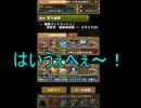 【パズドラ　マルチ実況】マシンヘラパで極限ゴッドラッシュ