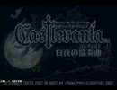 【TAS】 悪魔城ドラキュラ 白夜の協奏曲 Justex "All Bosses"