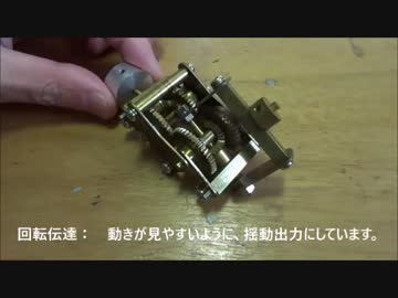 機構算術：遊星差動歯車