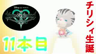 【KHUX】鍵をめぐる最古の物語【S01】鍵11本目