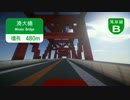 【Minecraft】真井方高速湾岸線　呉丘出入口～湊出入口