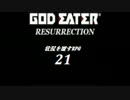 【GUGER021】状況を覆すRPG