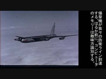 IBMの爆撃機搭載コンピュータ (1956)