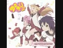 「いぇす！ゆゆゆ☆ゆるゆり♪♪」を耳コピしてみた（TVサイズ）