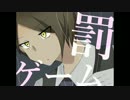 のぞはせ　罰/ゲーム
