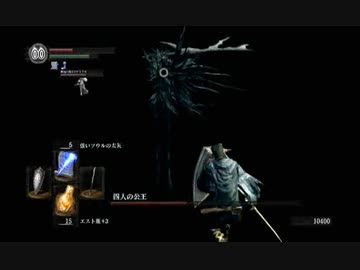 【DARK SOULS】ダークソウル魔道士実況プレイ32