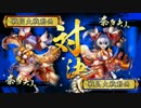 【戦国大戦】他153 R奈多夫人 鑑賞動画【計略検証つき】