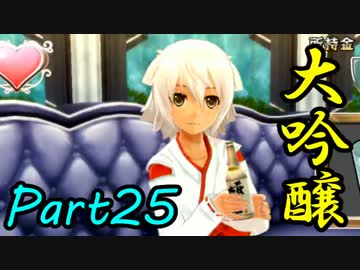 ホモ疑惑を払拭する為にドリームクラブGogo.を二人で実況 Part25