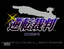 【逆転裁判】声が彩る？伝説の逆転【協力実況】#1