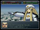 【スパロボα外伝】スーパーロボット大戦α外伝を初見プレイ Part.44