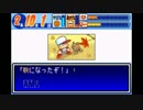 【実況】パワプロクンポケット無印　パート11