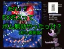 【実況】東方を３ミリも知らない僕が弾幕STGに挑戦【永夜抄EX】 1