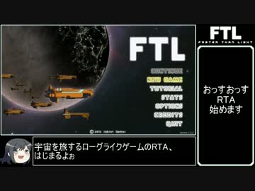 【FTL】 Kestral A RTA 41分20秒 Part1/3
